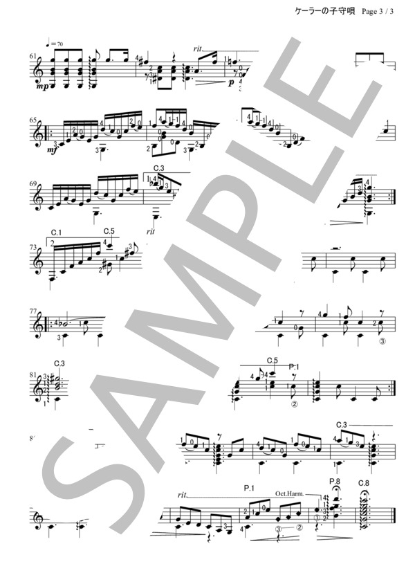 ケーラーの子守唄 (ケーラー エルネスト) / ギターソロ 中級 - サンプル譜面 3/3