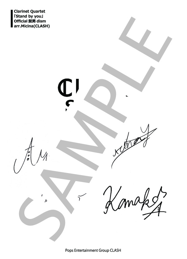 Stand By You【クラリネット四重奏 サイン入りスコア＋全パート譜】 (Official髭男dism) / 中級 - サンプル譜面 1/5