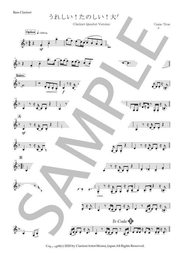 うれしい！たのしい！大好き！【クラリネット四重奏 パート譜 バスクラリネット】 (DREAMS COME TRUE) / 中〜上級 - サンプル譜面 1/3