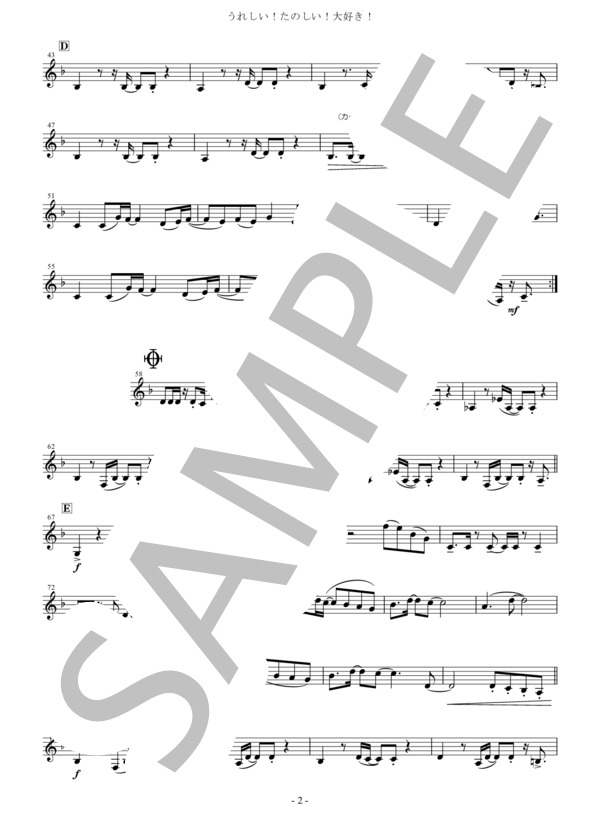 うれしい！たのしい！大好き！【クラリネット四重奏 パート譜 バスクラリネット】 (DREAMS COME TRUE) / 中〜上級 - サンプル譜面 2/3