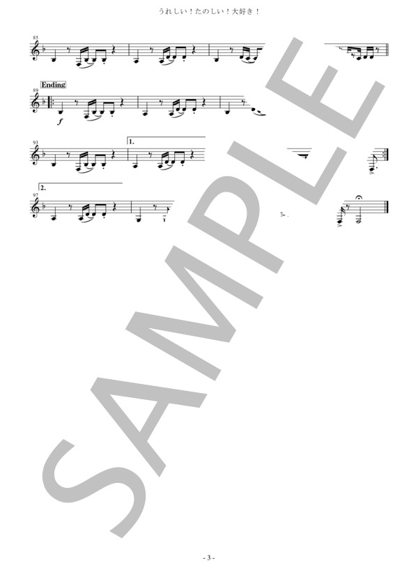 うれしい！たのしい！大好き！【クラリネット四重奏 パート譜 バスクラリネット】 (DREAMS COME TRUE) / 中〜上級 - サンプル譜面 3/3