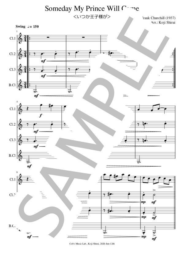 [クラリネット四重奏] Someday My Prince Will Come -いつか王子様が (フランク・チャーチル) / アンサンブル木管 上級 - サンプル譜面 1/5