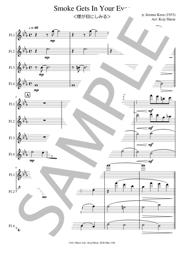 [フルート四重奏] Smoke Gets In Your Eyes - 煙が目にしみる (ジェローム・カーン) / アンサンブル木管 中〜上級 - サンプル譜面 1/5