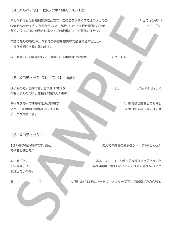 【ファゴット】中高生のためのプチエクササイズ (白井 宏司) / 初級 - サンプル譜面 4/4