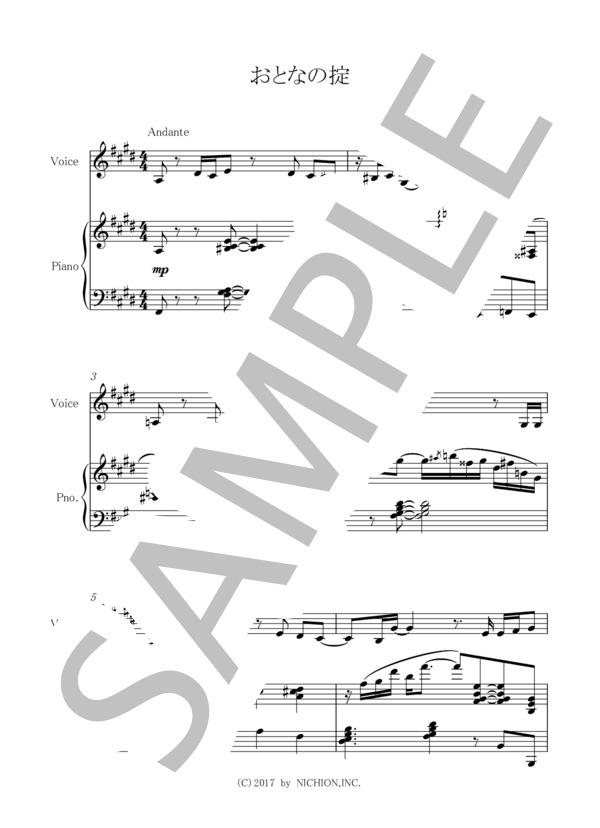 おとなの掟 (Doughnuts Hole) / ピアノ弾き語り 中級 - サンプル譜面 1/5