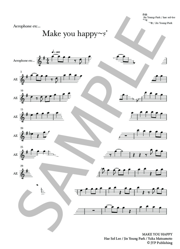 MAKE YOU HAPPY (NiziU) / メロディ 入門 - サンプル譜面 1/2