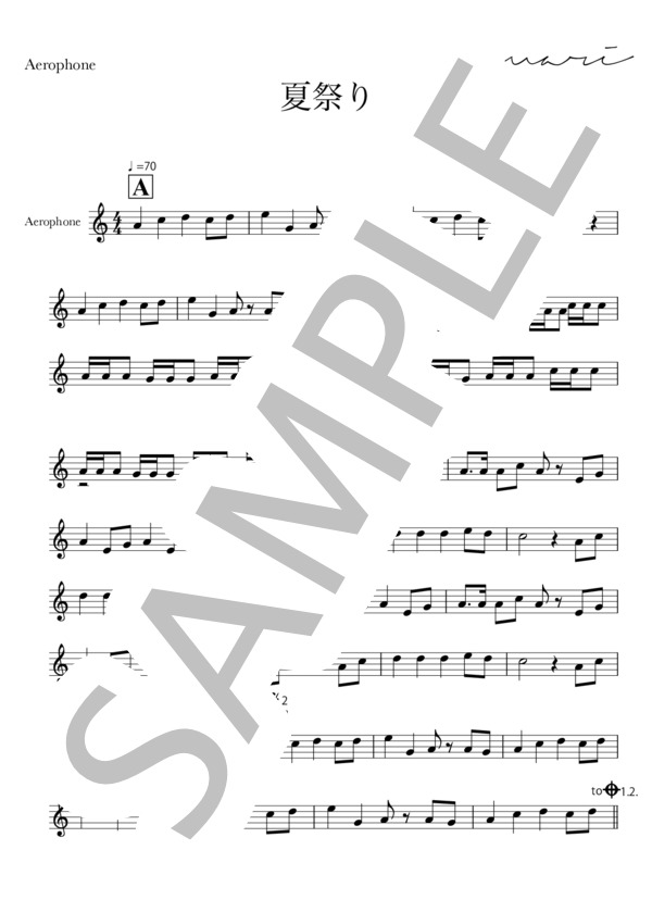 夏祭り (Whiteberry) / メロディ 入門 - サンプル譜面 1/2