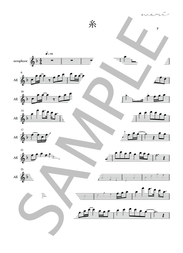 糸 (中島 みゆき) / メロディ 入門 - サンプル譜面 1/2