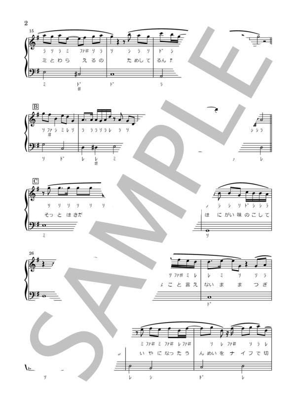 Catch the  Moment (LiSA) / ピアノソロ 初級 - サンプル譜面 2/5