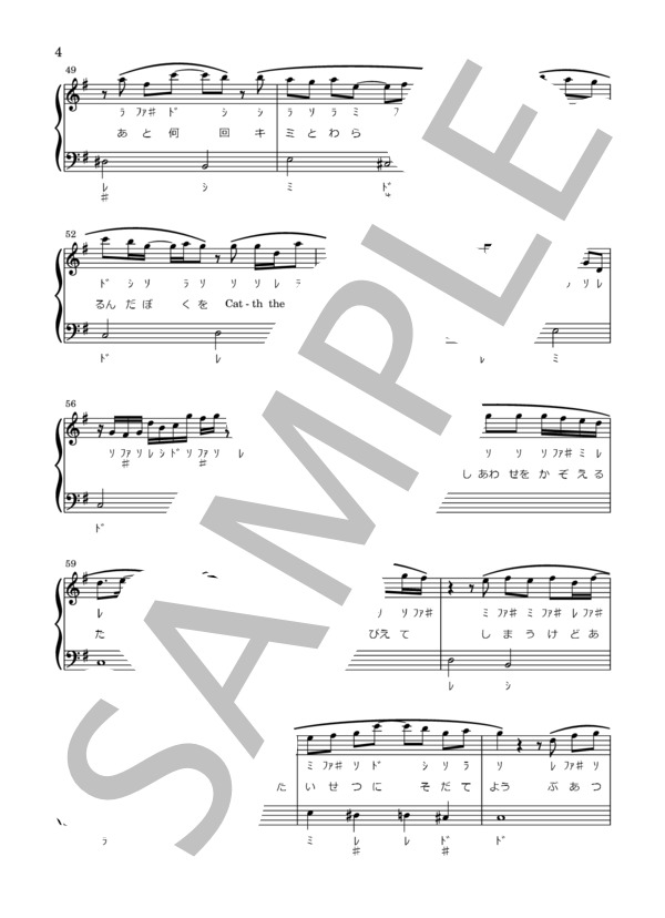 Catch the  Moment (LiSA) / ピアノソロ 初級 - サンプル譜面 4/5