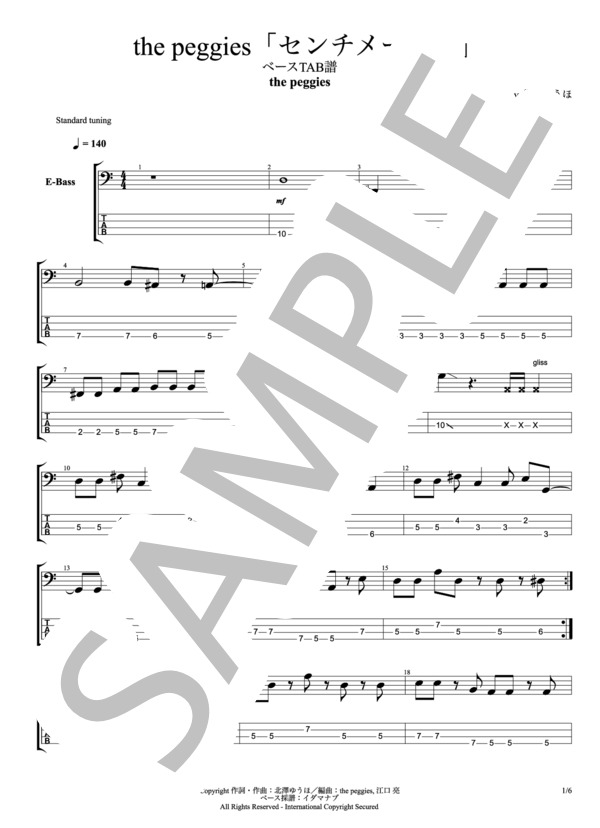 彼女、お借りしますOP「センチメートル」 /  the peggies E.Bass TAB譜 / エレキベース 中〜上級 - サンプル譜面 1/5