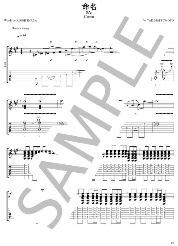 命名 (B'z) / ギターソロ 中級 - サンプル譜面 1/5