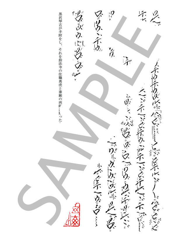 明暗真法流本曲譜、尺八古典本曲譜 じゃぽ音っと作品情報：明暗真法流本曲全集（11枚組） / 酒井松道