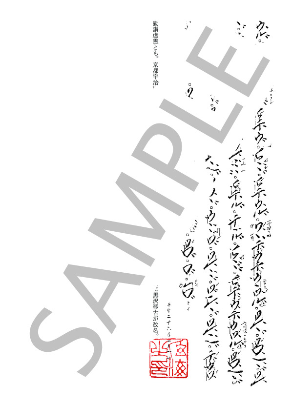 琴古流本曲 琴三虚霊 (不明) / 尺八 中〜上級 - サンプル譜面 2/2