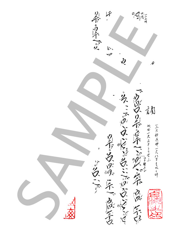 琴古流　尺八楽譜等　２箱 琴古流尺八本曲吹き合せ曲集〜第二集〜楽譜 | 尺八燭乃会 橋本竹