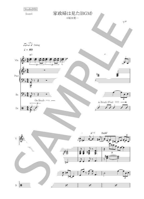 楽譜】家政婦は見た / 坂田 晃一 (バンドスコア / 中級) - Piascore