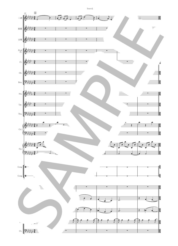 楽譜】ラストエンペラー / 坂本 龍一 (オーケストラ / 中〜上級