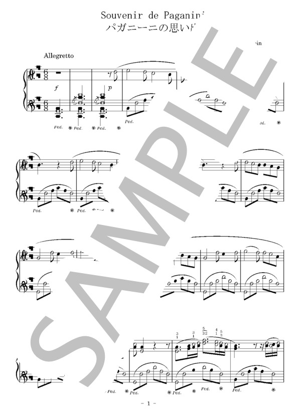 パガニーニの思い出 (ショパン) / ピアノソロ 中級 - サンプル譜面 3/5