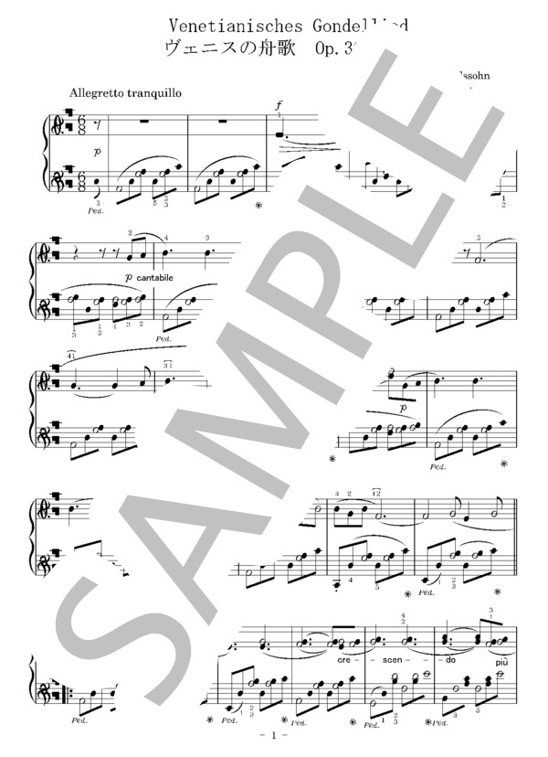 ヴェニスの舟歌    Op.30 No.6 (フェリックス・メンデルスゾーン) / ピアノソロ 初〜中級 - サンプル譜面 3/5