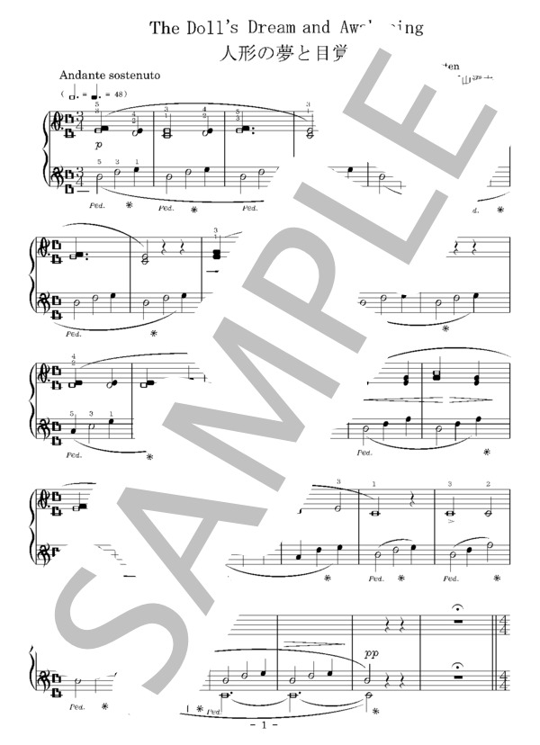 人形の夢と目覚め (テオドール・エステン) / ピアノソロ 初〜中級 - サンプル譜面 3/5