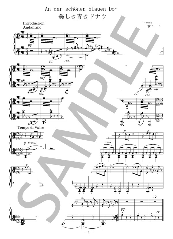 美しき青きドナウ (ヨハン・シュトラウス2世) / ピアノソロ 初〜中級 - サンプル譜面 3/5