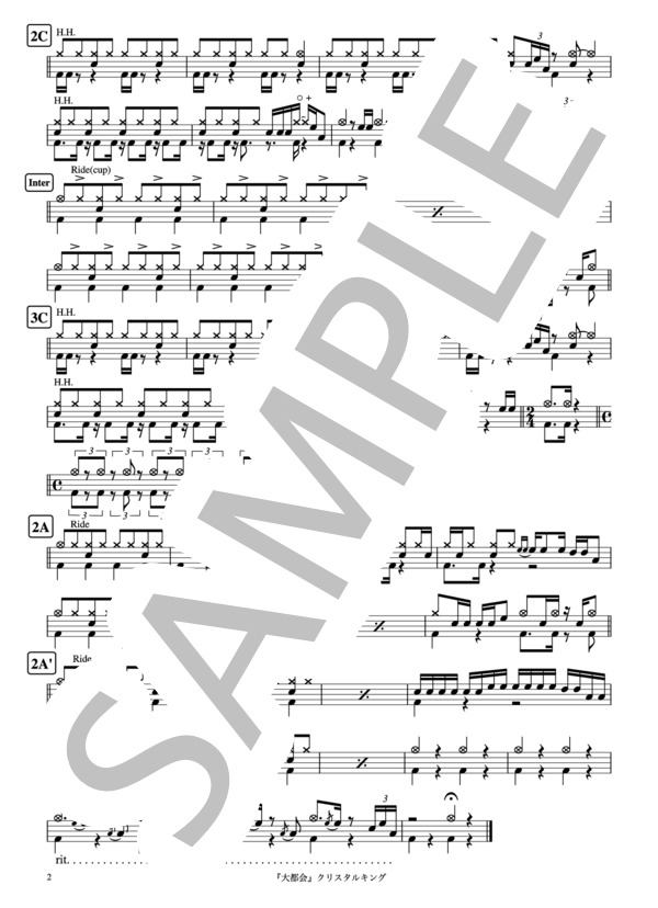『大都会』クリスタルキング  ドラム譜  2ページ (クリスタル・キング) / 中〜上級 - サンプル譜面 2/2