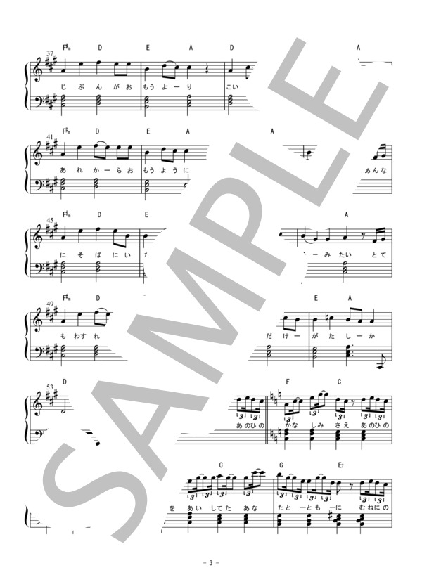 Lemon ピアノソロ楽譜 初級（ハ長調） (米津 玄師) / 初級 - サンプル譜面 3/4