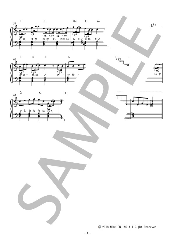 Lemon ピアノソロ楽譜 初級（ハ長調） (米津 玄師) / 初級 - サンプル譜面 4/4