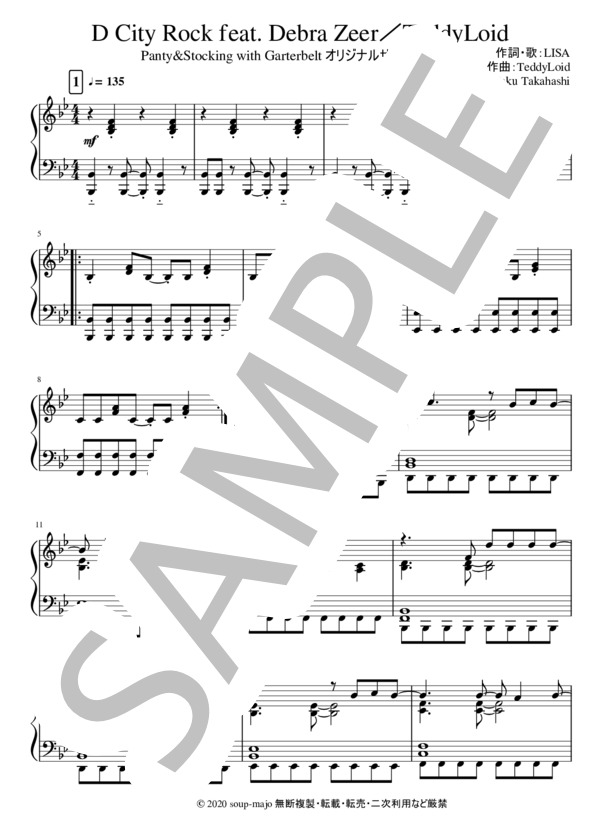 D City Rock feat. Debra Zeer / TeddyLoid / ピアノソロ中上級 / 中〜上級 - サンプル譜面 1/5