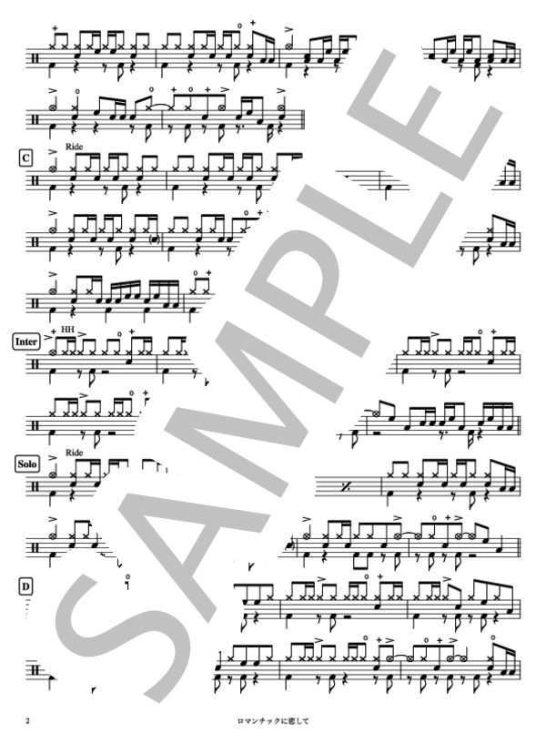 ロマンチックに恋して (SHISHAMO) / ドラム 中級 - サンプル譜面 2/3