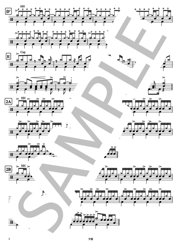 予感 (SUPER BEAVER) / ドラム 中〜上級 - サンプル譜面 2/4