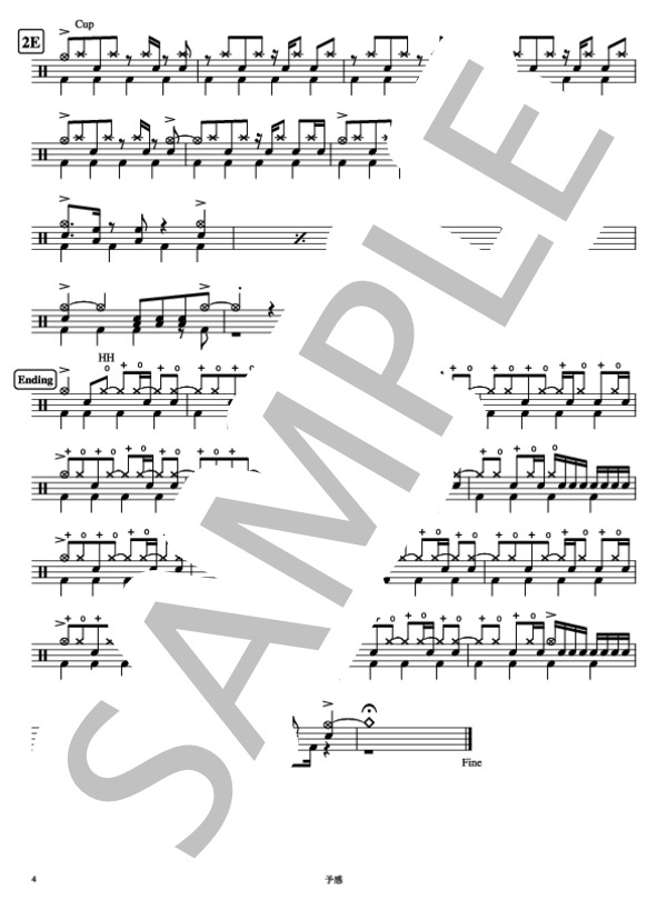 予感 (SUPER BEAVER) / ドラム 中〜上級 - サンプル譜面 4/4