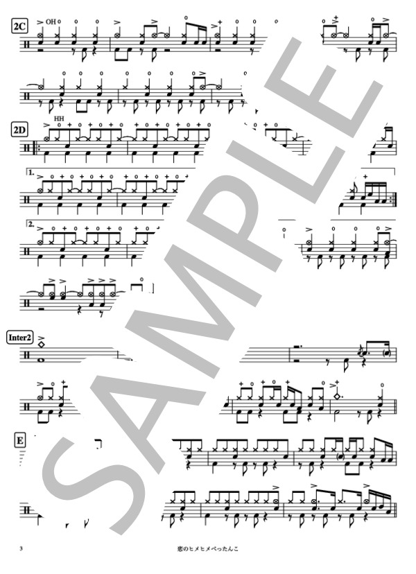 楽譜 恋のヒメヒメぺったんこ 田村 ゆかり ドラム 中 上級 Piascore 楽譜ストア