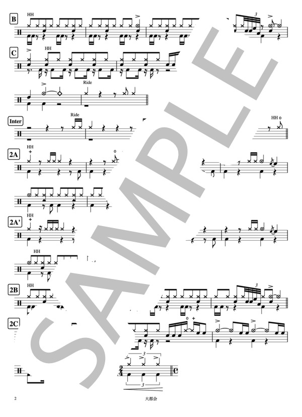 大都会 (クリスタルキング) / ドラム 中〜上級 - サンプル譜面 2/3