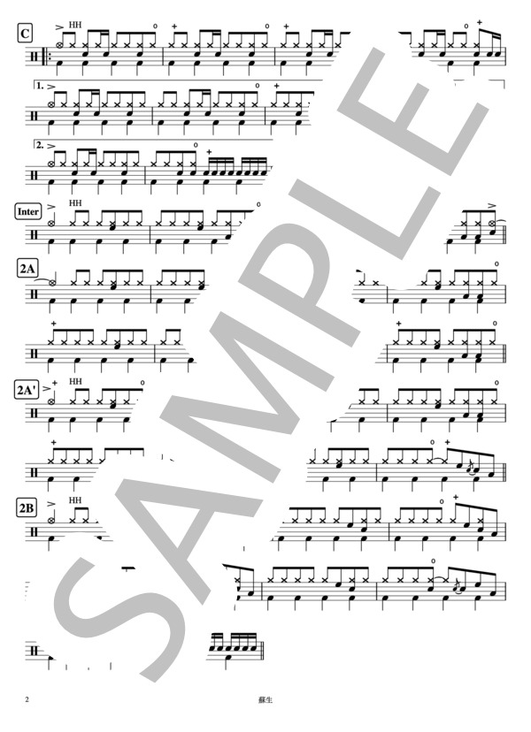 蘇生 (Mr.Children) / ドラム 中級 - サンプル譜面 2/4