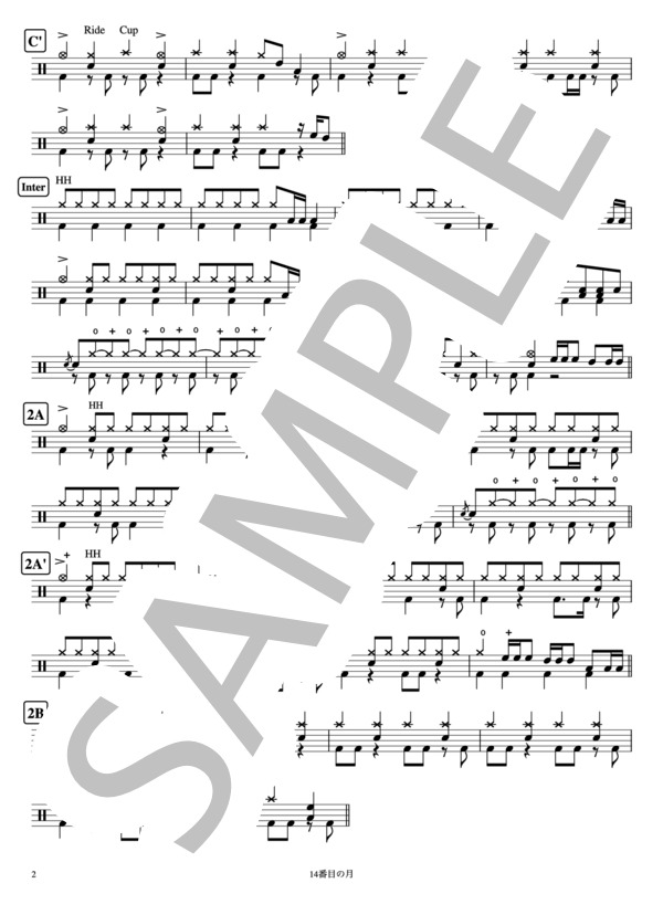 14番目の月 (荒井 由実) / ドラム 中〜上級 - サンプル譜面 2/3