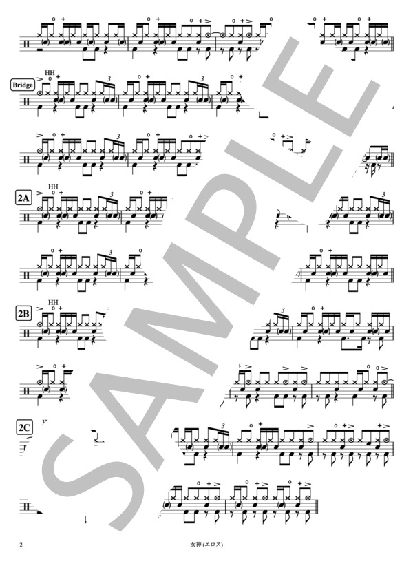女神 (エロス） (藤井 フミヤ) / ドラム 中〜上級 - サンプル譜面 2/3