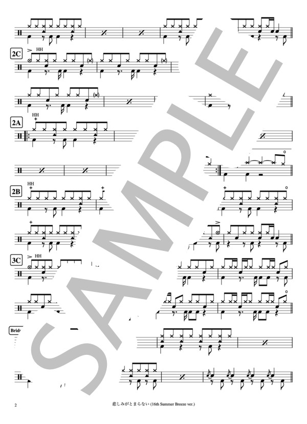 悲しみがとまらない(16th Summer Breeze ver.) (杏里) / ドラム 中〜上級 - サンプル譜面 2/3