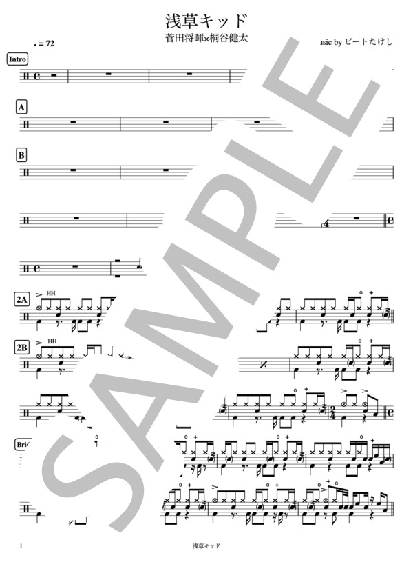 楽譜 浅草キッド 桐谷 健太 ドラム 中級 Piascore 楽譜ストア