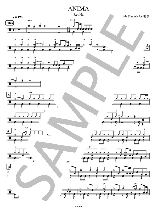 ANIMA (ReoNa) / ドラム 中〜上級 - サンプル譜面 1/2