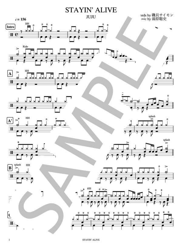 STAYIN' ALIVE (JUJU) / ドラム 中〜上級 - サンプル譜面 1/4
