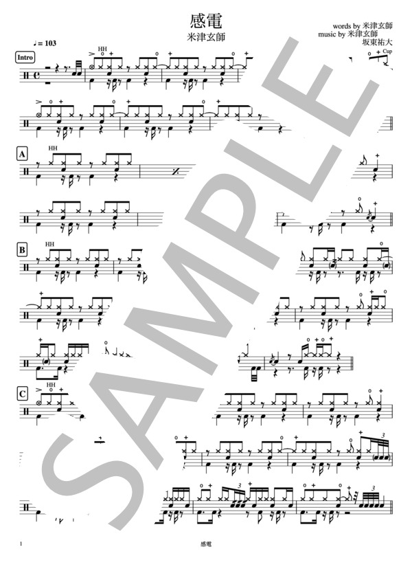 感電 (米津 玄師) / ドラム 上級 - サンプル譜面 1/3