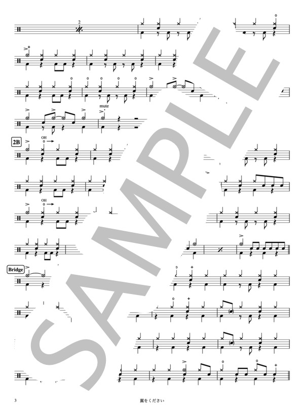 翼をください (桜高軽音部) / ドラム 中級 - サンプル譜面 3/4