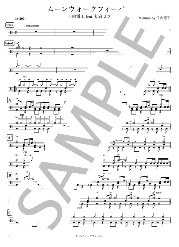 ムーンウォークフィーバー (日向 電工) / ドラム 中〜上級 - サンプル譜面 1/3