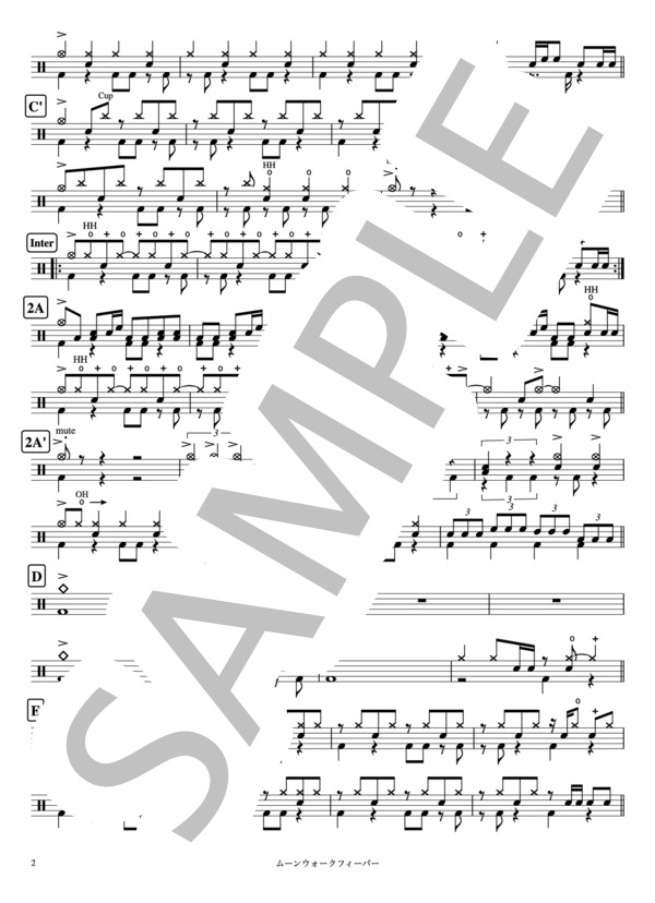 ムーンウォークフィーバー (日向 電工) / ドラム 中〜上級 - サンプル譜面 2/3