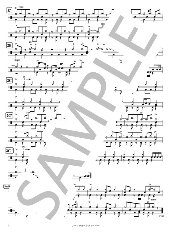 ムーンウォークフィーバー (日向 電工) / ドラム 中〜上級 - サンプル譜面 3/3