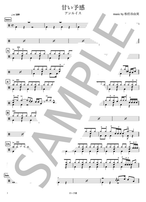 甘い予感 (アン・ルイス) / ドラム 初〜中級 - サンプル譜面 1/2