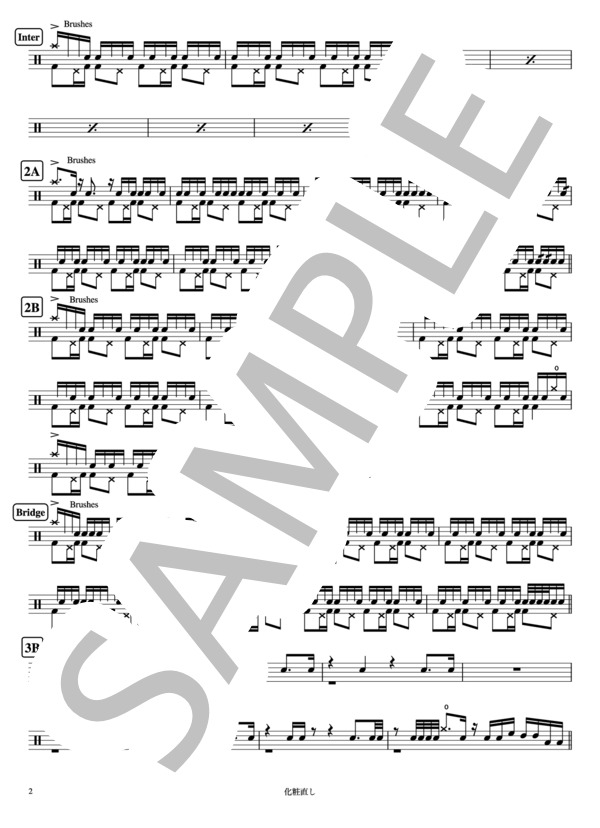 化粧直し (東京事変) / ドラム 上級 - サンプル譜面 2/3