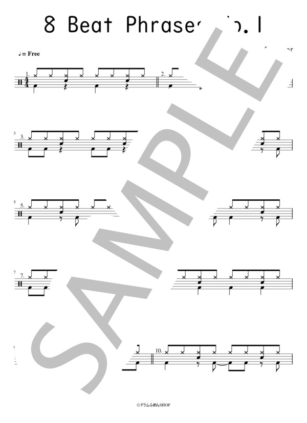 【ドラムふめんSHOP】8 Beat Phrases No.1  / Beginner (甲斐 義隆) / 入門〜初級 - サンプル譜面 1/1