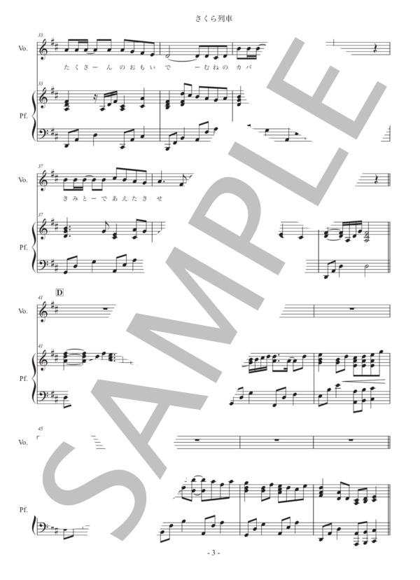 めーちん　合唱楽譜 吹奏楽譜】宝島 / T-SQUARE（金管5重奏 / グレード4）